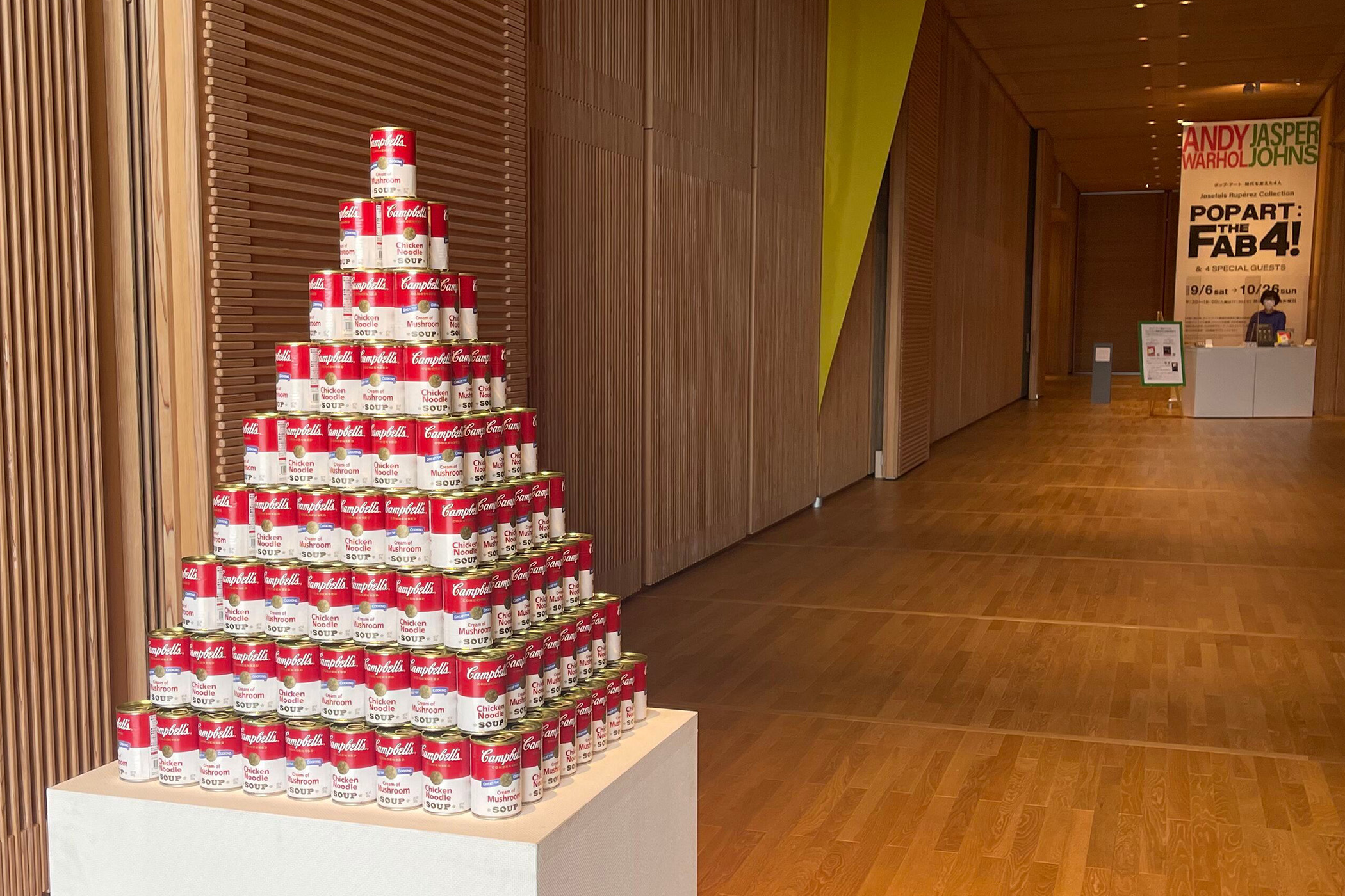 ポップ・アート 時代を変えた4人