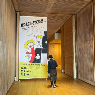 ハッチポッチ 藤枝リュウジの世界